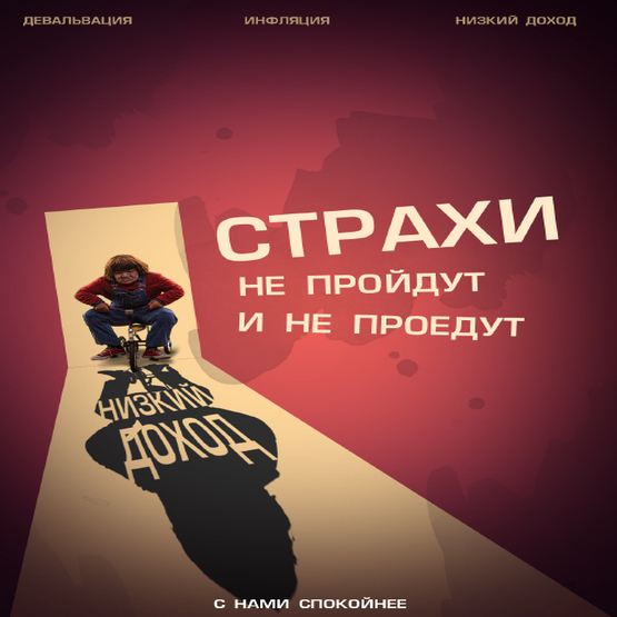 FREEDOM FINANCE
