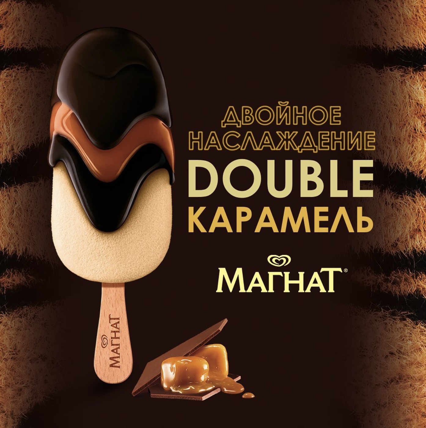 Magnat Double
