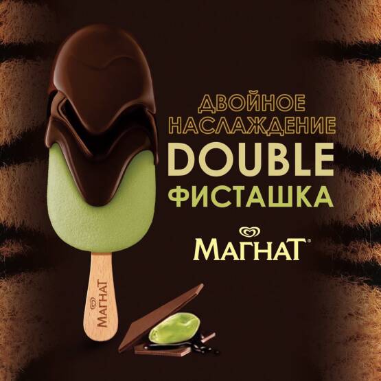 Magnat Double