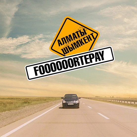 FORTEPAY