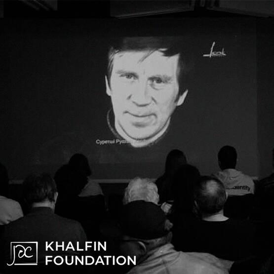 Фонд наследия Рустама Хальфина